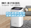 烘干房用轉輪除濕機操作說明書