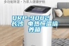 DRP-9082  長沙 電熱恒溫培養箱