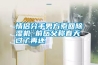情侶分手男方索回除濕機 前岳父稱春天過了再還
