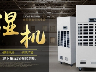 知識百科除濕機的內循環