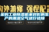 采購(gòu)工業(yè)除濕機(jī)來對(duì)影響生產(chǎn)的潮濕空氣進(jìn)行祛除