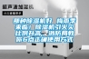 那種除濕機(jī)好 梅雨季來(lái)臨！除濕機(jī)引火災(zāi)比例升高，消防局教你6點(diǎn)正確使用方式