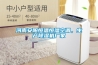 河南安陽恒溫恒濕空調(diào)，生產(chǎn)除濕機(jī)廠家