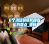6個清潔和維護除濕機的要點_重復(fù)