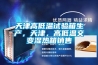 天津高低溫試驗箱生產，天津，高低溫交變濕熱箱銷售