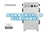 除濕機哪個牌子好，靜音效果好質量好？