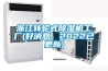 浙江轉輪式除濕機工廠(好消息，2022已更新)