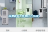除濕機不工作是什么原因？