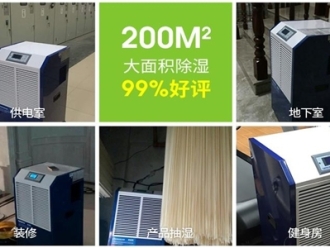 知識百科這五點是安裝工業除濕機需要注意的