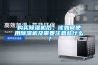 購買除濕機后，該如何使用除濕機及需要注意些什么？