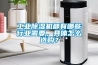 工業(yè)除濕機都有哪些行業(yè)需要，具體怎么選購？