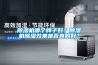 除濕機哪個牌子好？除濕機除濕效果是否真的好？