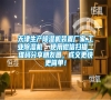 天津生產(chǎn)除濕機裝置廠家,工業(yè)除濕機  使用微信掃描二維碼分享朋友圈，成交更快更簡單！