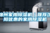 錦州家用除濕機｜推薦沈陽優惠的家用除濕機