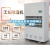 除濕機每天開多少時間比較合適？_重復