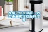 大型工業加濕器—大型工業加濕器品牌推薦