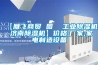 【雁飛商貿(mào) 圖  工業(yè)除濕機 濟南除濕機】價格,廠家,家電制造設備