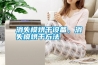 消失模烘干設備，消失模烘干方法