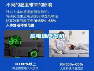 常見問題蓄電池除濕機