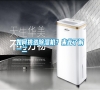 如何挑選除濕機(jī)？來此了解一二