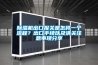 除濕機(jī)出口報(bào)關(guān)是怎樣一個(gè)流程？出口手續(xù)以及清關(guān)注意事項(xiàng)分享