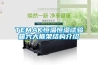 TEMAK恒溫恒濕試驗箱六大框架結構介紹