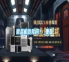 除濕機危險嗎？_重復