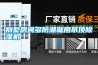 別墅房間多防潮就用吊頂除濕機