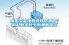 別墅安裝地暖可以防潮嗎？別墅業主對于防潮的誤區