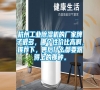 杭州工業(yè)除濕機(jī)的廠家牌子很多，哪個(gè)性?xún)r(jià)比高啊，推薦下，售后什么都要跟得上的那種。