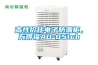 高性價比電子防潮柜，萬得福AD-051ch