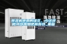 除濕機使用的誤區(qū)，少這樣做可以增加使用壽命_重復