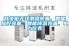 開關柜無線測溫裝置、智能操控裝置、智能除濕裝置、電力儀表