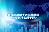 靜音除濕機(jī)十大名牌精選 除濕機(jī)什么牌子好？