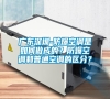 廣東深圳-防爆空調是如何做成的？防爆空調和普通空調的區分？