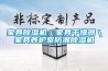 家具除濕機＼家具干燥器＼家具養護室防潮除濕機