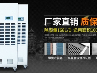 知識百科海綿、泡棉烘干除濕機，烘干速度快