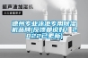 德州專業(yè)泳池專用除濕機(jī)品牌(反饋都說好！2022已更新)