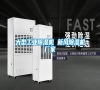 大型工業除濕機 新風除濕機廠家