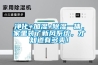 凈化+加濕+除濕一體，家里裝了新風(fēng)系統(tǒng)，才知道有多爽！