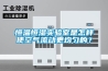 恒溫恒濕實(shí)驗(yàn)室是怎樣使空氣流動更均勻的？