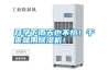 開學下雨天也不怕！干爽就用除濕機！