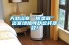 天然浴室“除濕器” 浴室綠植可以這樣擺放！
