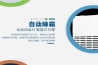 防靜電加濕器，增加濕度可有效預防靜電