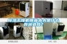 除濕干燥機噪音太大是什么原因造成？