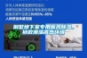 別墅地下室專用新風(fēng)除濕，拯救潮濕高熱環(huán)境