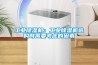 工業(yè)除濕機(jī)：工業(yè)除濕機(jī)選購時(shí)需要考慮的因素