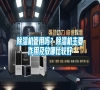 除濕機管用嗎？除濕機主要作用及放哪比較好