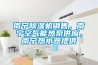 南寧除濕機銷售，南寧空氣能熱泵供應，南寧熱水器提供