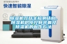 除濕機(jī)雙開關(guān)檢測(cè)結(jié)構(gòu)、除濕機(jī)啟停控制裝置及除濕機(jī)的制作方法